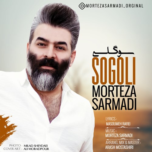 مرتضی سرمدی سوگولی